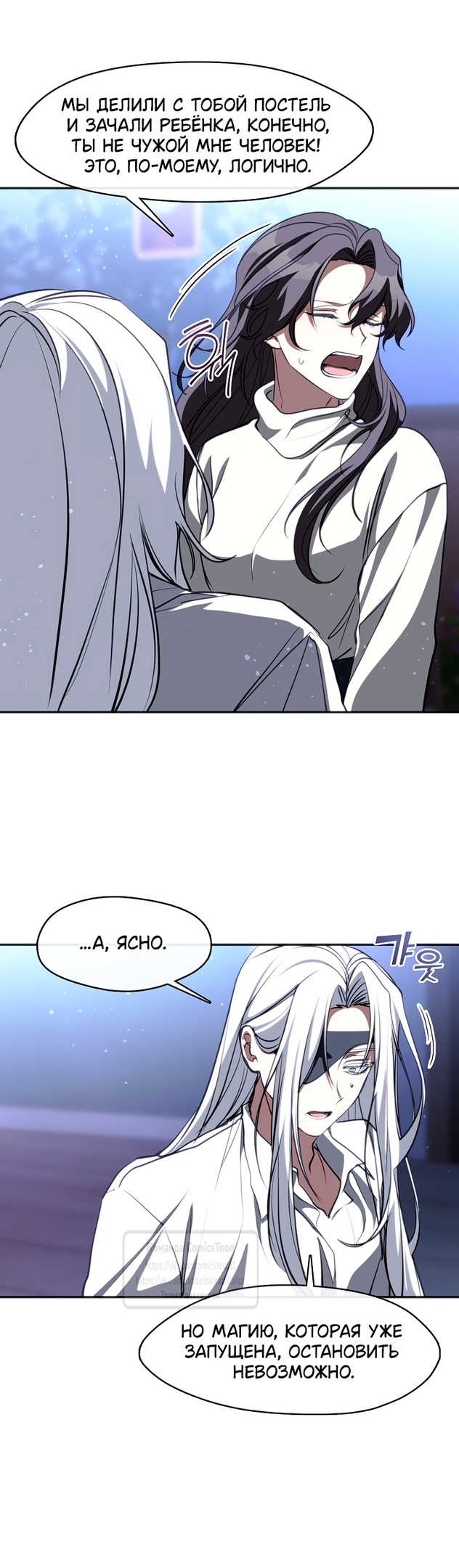 Страница 15 главы 130 манги Я так и не смогла усмирить эту злую натуру / I Failed to Oust the Villain!