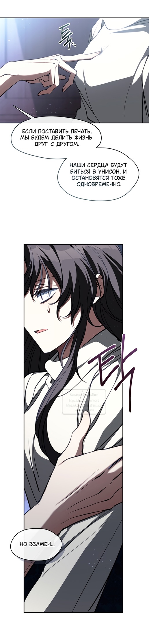 Страница 17 главы 130 манги Я так и не смогла усмирить эту злую натуру / I Failed to Oust the Villain!