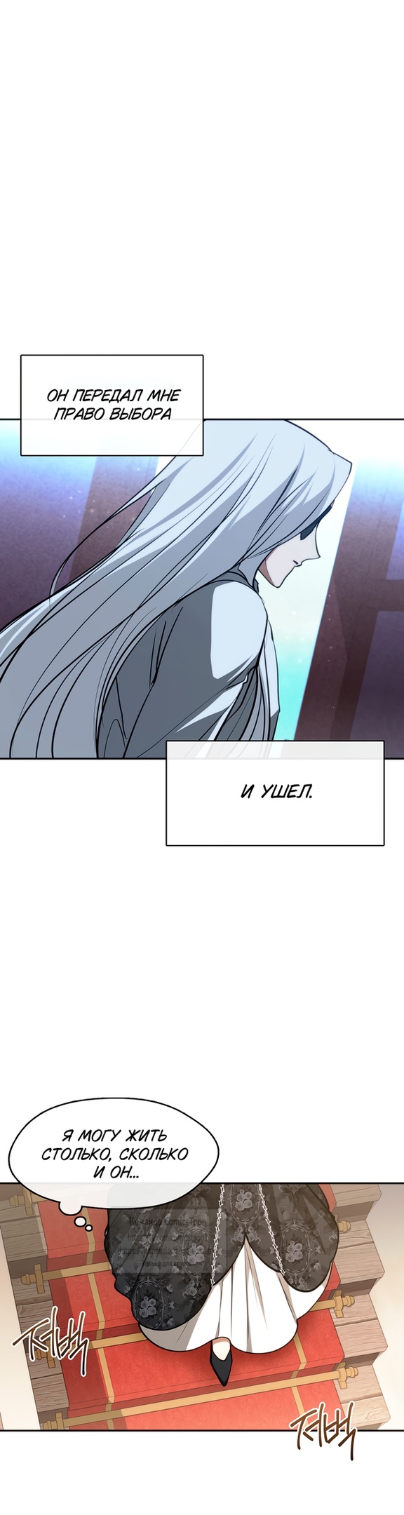 Страница 20 главы 130 манги Я так и не смогла усмирить эту злую натуру / I Failed to Oust the Villain!