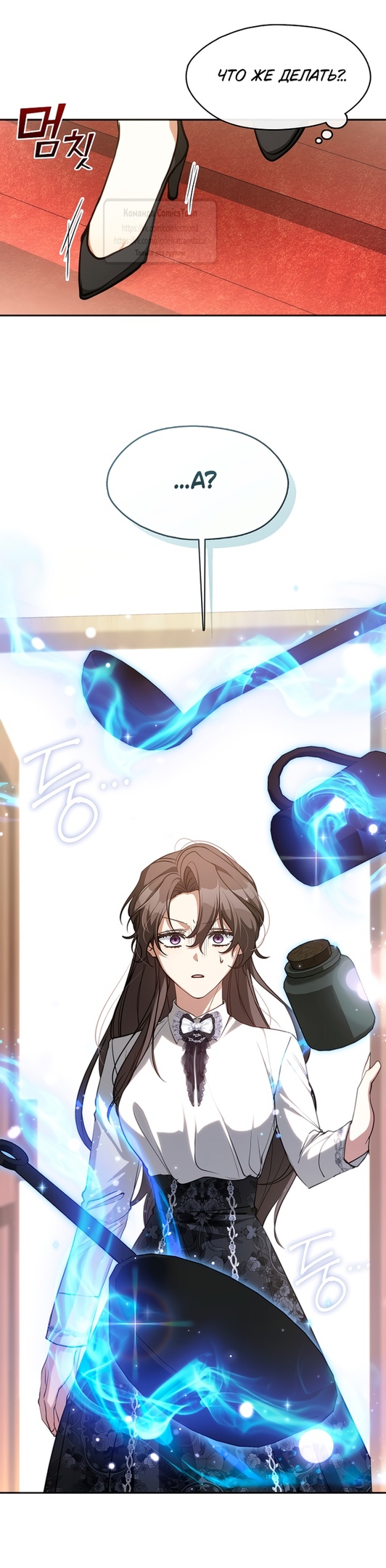 Страница 21 главы 130 манги Я так и не смогла усмирить эту злую натуру / I Failed to Oust the Villain!