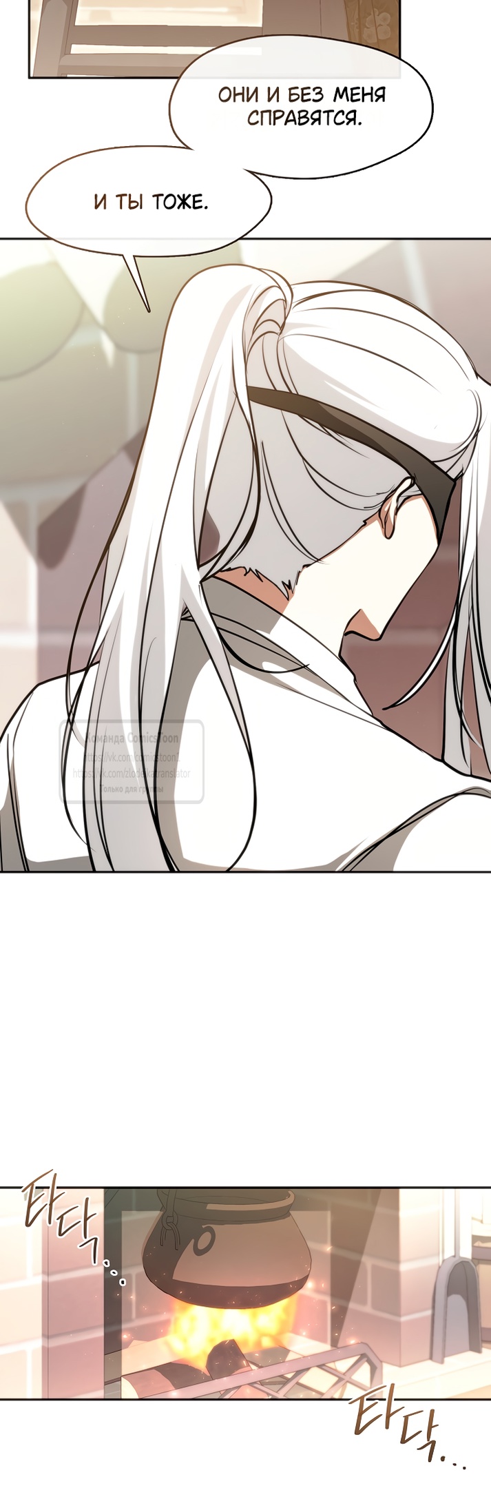 Страница 28 главы 130 манги Я так и не смогла усмирить эту злую натуру / I Failed to Oust the Villain!