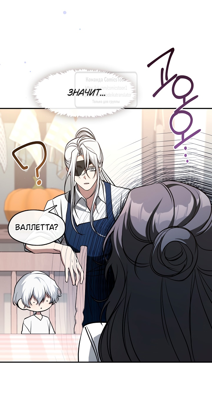 Страница 35 главы 130 манги Я так и не смогла усмирить эту злую натуру / I Failed to Oust the Villain!