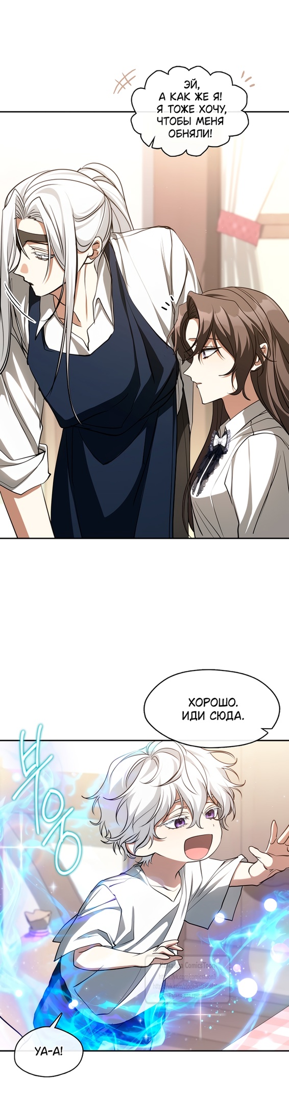 Страница 38 главы 130 манги Я так и не смогла усмирить эту злую натуру / I Failed to Oust the Villain!