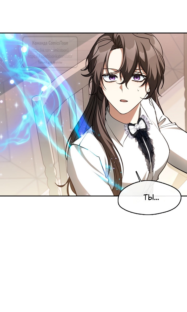 Страница 39 главы 130 манги Я так и не смогла усмирить эту злую натуру / I Failed to Oust the Villain!