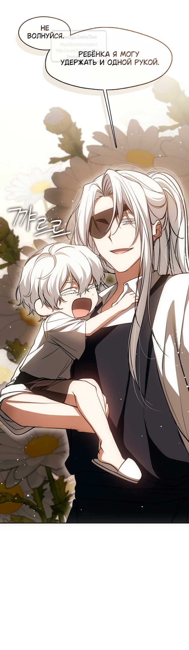 Страница 40 главы 130 манги Я так и не смогла усмирить эту злую натуру / I Failed to Oust the Villain!