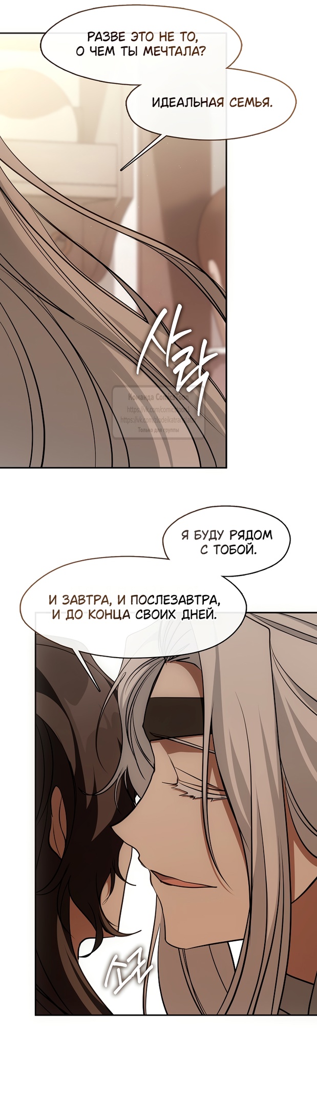 Страница 41 главы 130 манги Я так и не смогла усмирить эту злую натуру / I Failed to Oust the Villain!