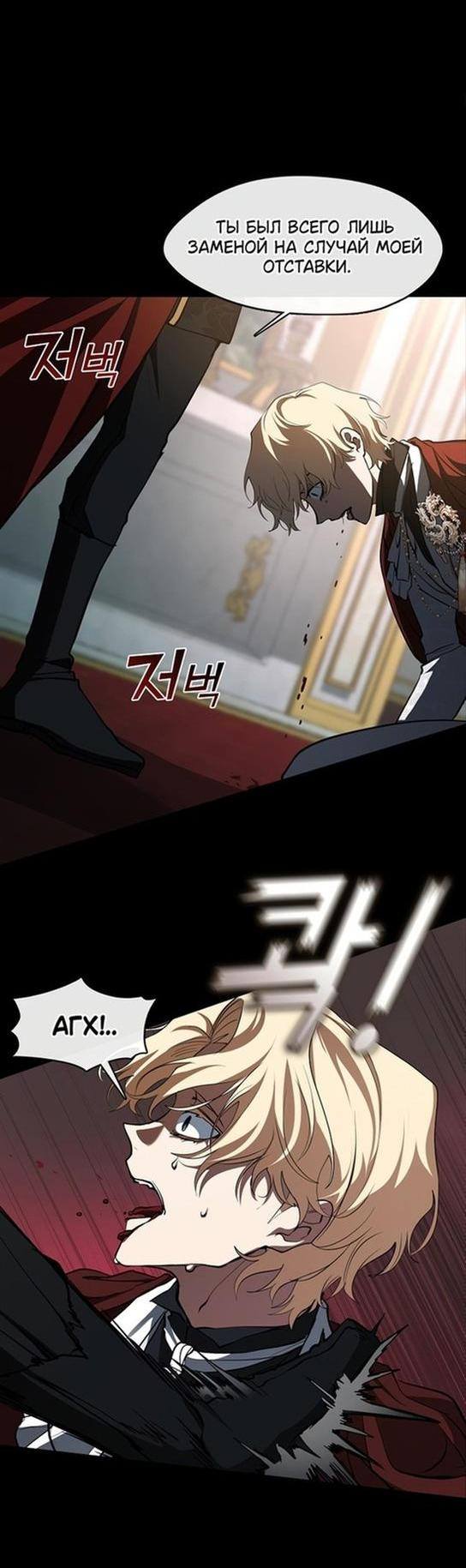 Страница 4 главы 98 манги Я так и не смогла усмирить эту злую натуру / I Failed to Oust the Villain!