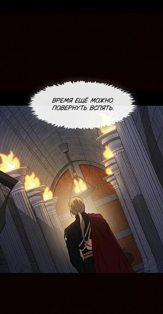 Страница 11 главы 98 манги Я так и не смогла усмирить эту злую натуру / I Failed to Oust the Villain!