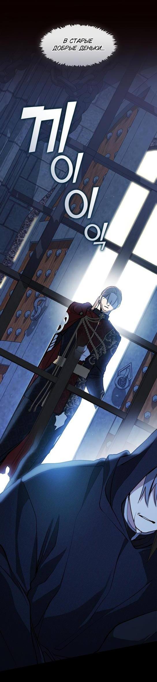 Страница 12 главы 98 манги Я так и не смогла усмирить эту злую натуру / I Failed to Oust the Villain!