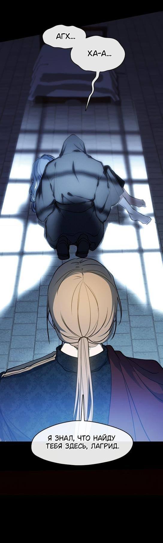 Страница 13 главы 98 манги Я так и не смогла усмирить эту злую натуру / I Failed to Oust the Villain!