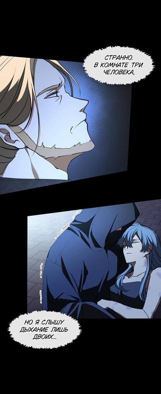 Страница 14 главы 98 манги Я так и не смогла усмирить эту злую натуру / I Failed to Oust the Villain!