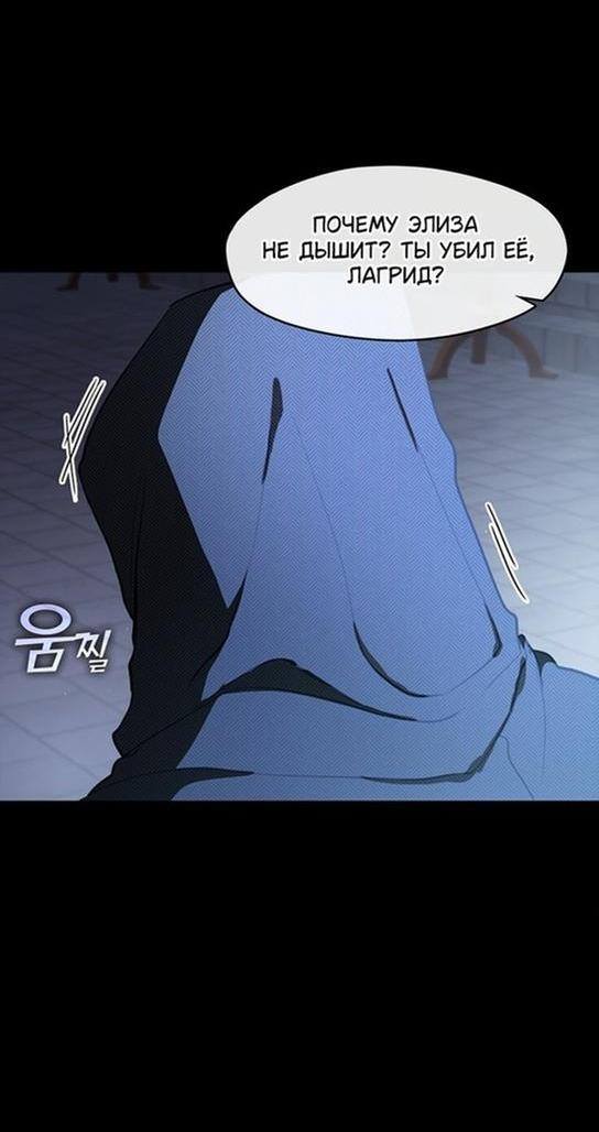 Страница 15 главы 98 манги Я так и не смогла усмирить эту злую натуру / I Failed to Oust the Villain!