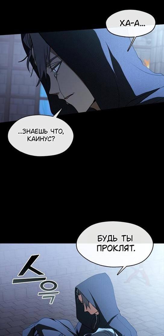 Страница 16 главы 98 манги Я так и не смогла усмирить эту злую натуру / I Failed to Oust the Villain!