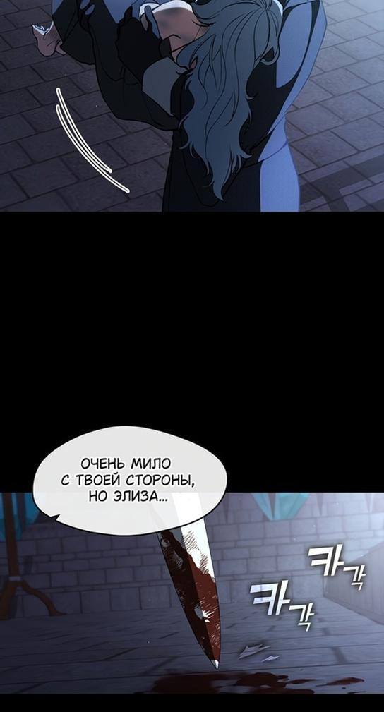 Страница 17 главы 98 манги Я так и не смогла усмирить эту злую натуру / I Failed to Oust the Villain!