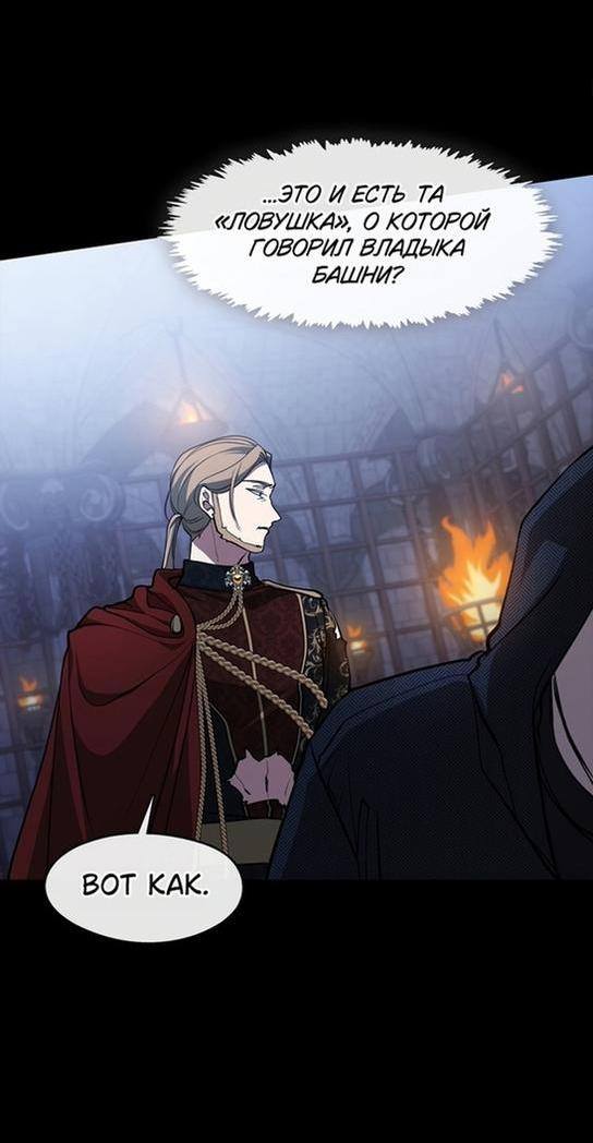 Страница 21 главы 98 манги Я так и не смогла усмирить эту злую натуру / I Failed to Oust the Villain!