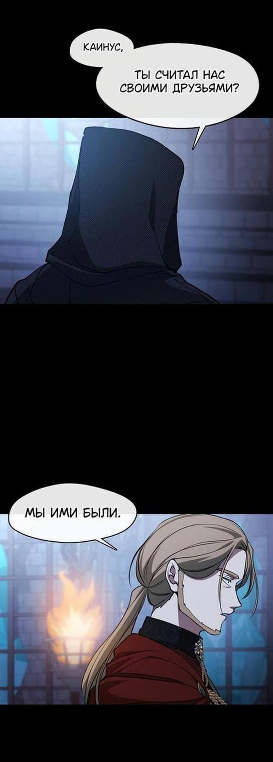 Страница 22 главы 98 манги Я так и не смогла усмирить эту злую натуру / I Failed to Oust the Villain!