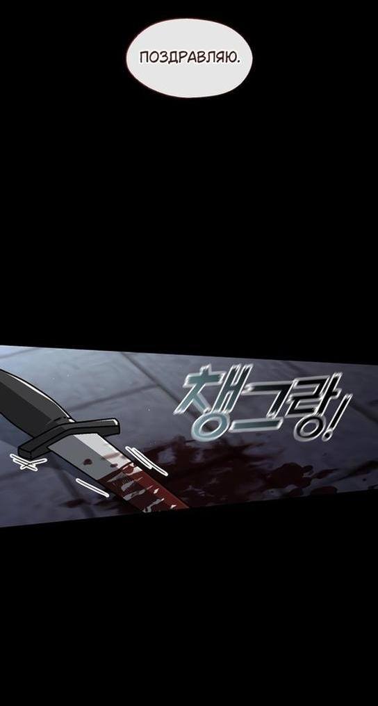 Страница 31 главы 98 манги Я так и не смогла усмирить эту злую натуру / I Failed to Oust the Villain!