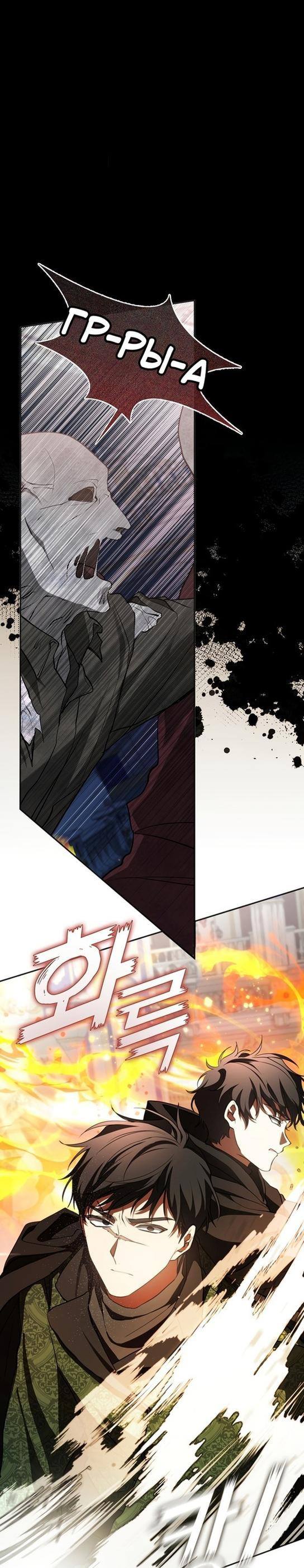 Страница 36 главы 98 манги Я так и не смогла усмирить эту злую натуру / I Failed to Oust the Villain!