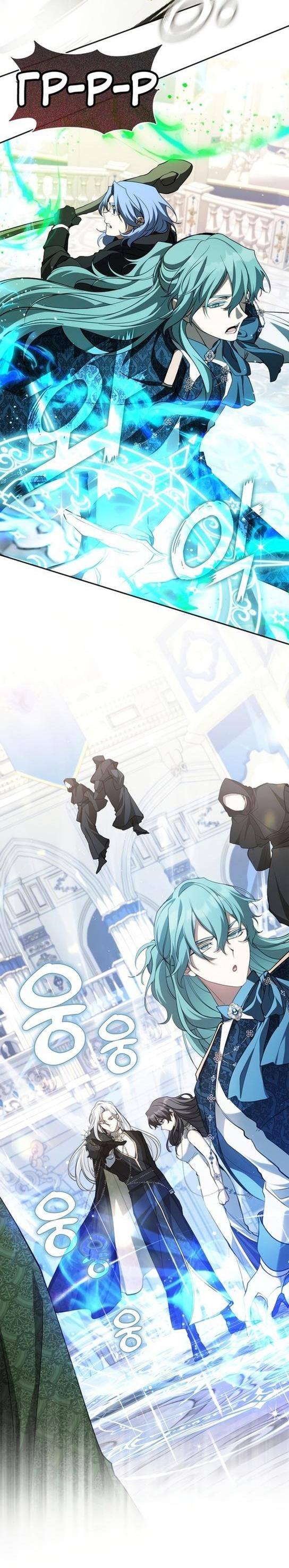 Страница 37 главы 98 манги Я так и не смогла усмирить эту злую натуру / I Failed to Oust the Villain!