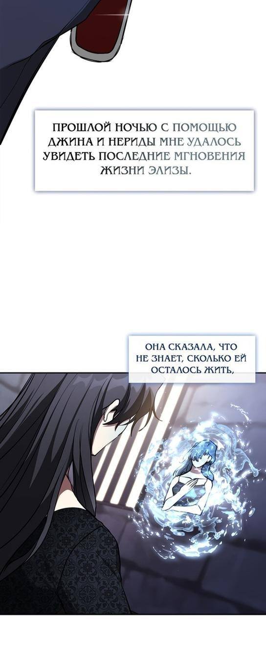 Страница 39 главы 98 манги Я так и не смогла усмирить эту злую натуру / I Failed to Oust the Villain!
