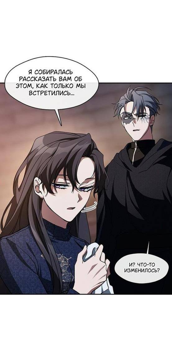 Страница 6 главы 88 манги Я так и не смогла усмирить эту злую натуру / I Failed to Oust the Villain!