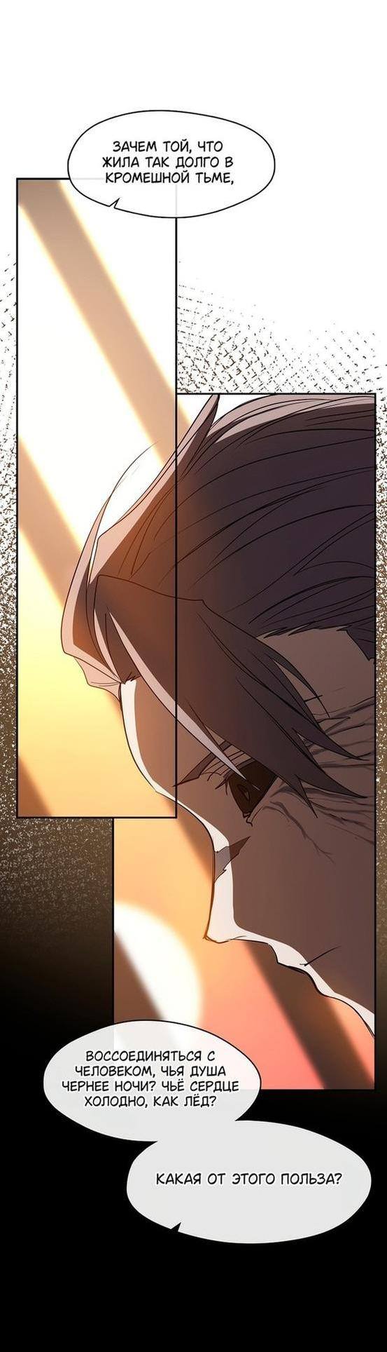 Страница 8 главы 88 манги Я так и не смогла усмирить эту злую натуру / I Failed to Oust the Villain!