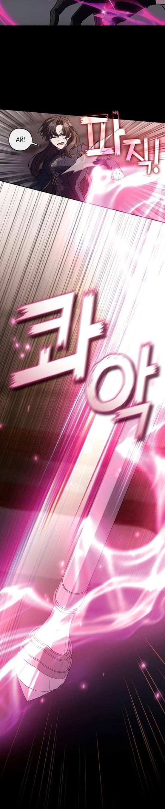 Страница 10 главы 88 манги Я так и не смогла усмирить эту злую натуру / I Failed to Oust the Villain!