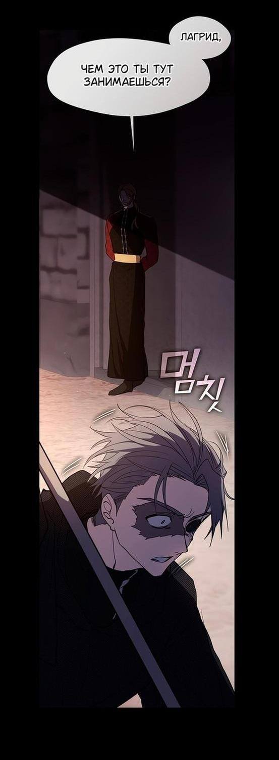 Страница 12 главы 88 манги Я так и не смогла усмирить эту злую натуру / I Failed to Oust the Villain!