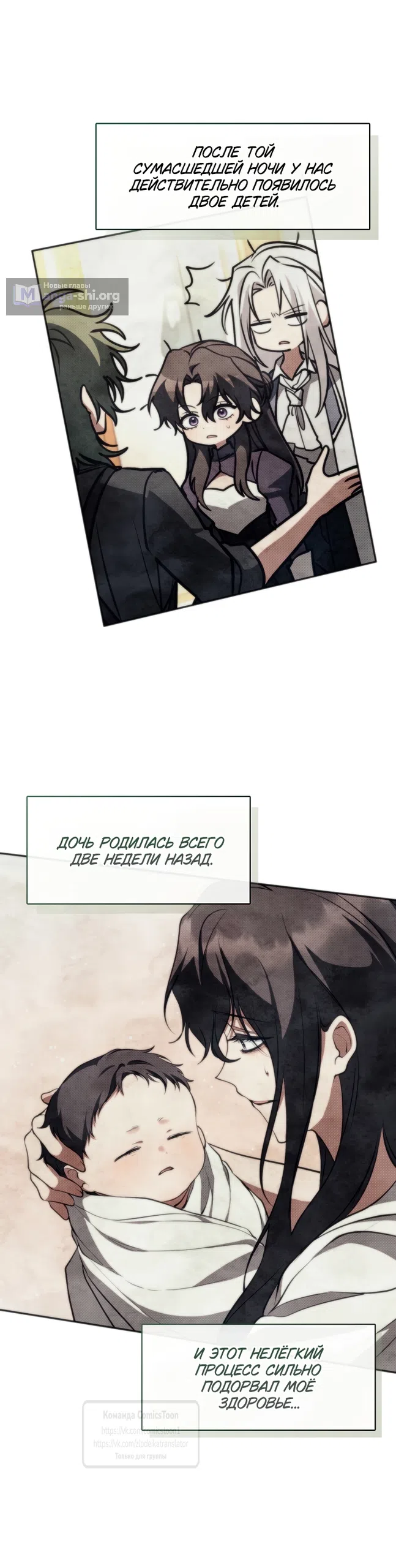 Страница 4 главы 150 манги Я так и не смогла усмирить эту злую натуру / I Failed to Oust the Villain!