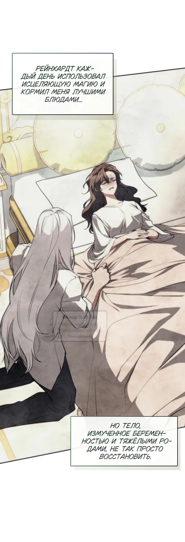 Страница 5 главы 150 манги Я так и не смогла усмирить эту злую натуру / I Failed to Oust the Villain!