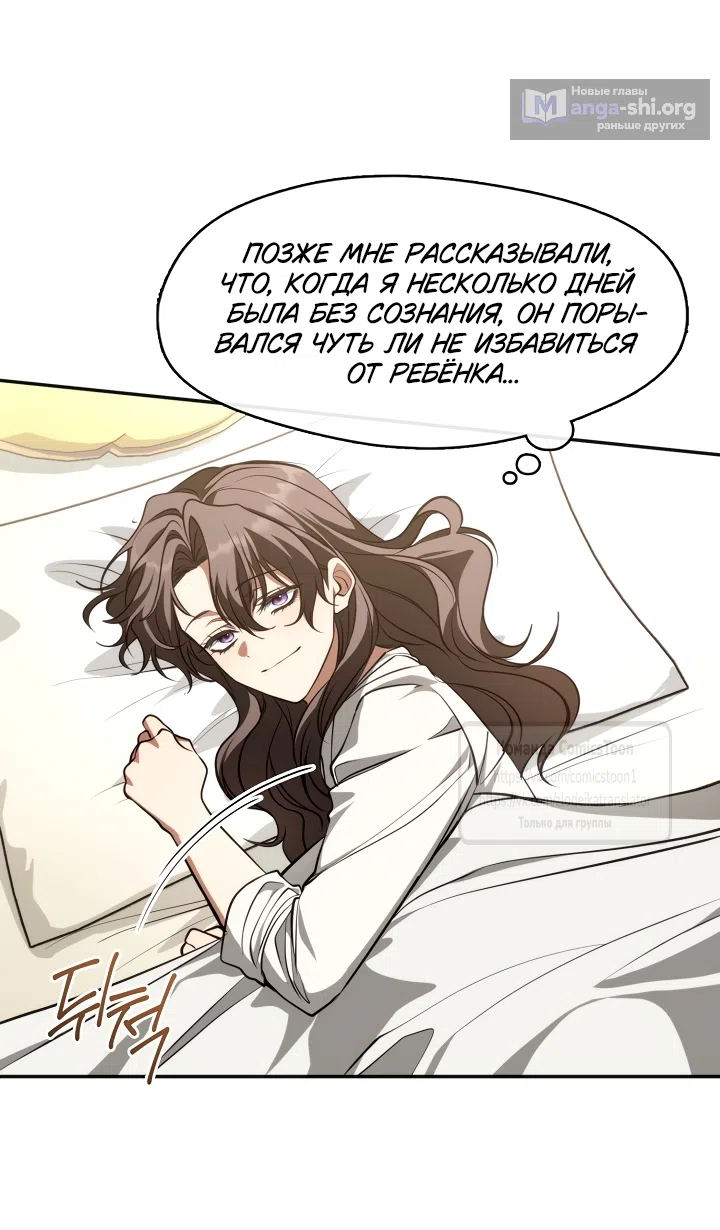 Страница 7 главы 150 манги Я так и не смогла усмирить эту злую натуру / I Failed to Oust the Villain!