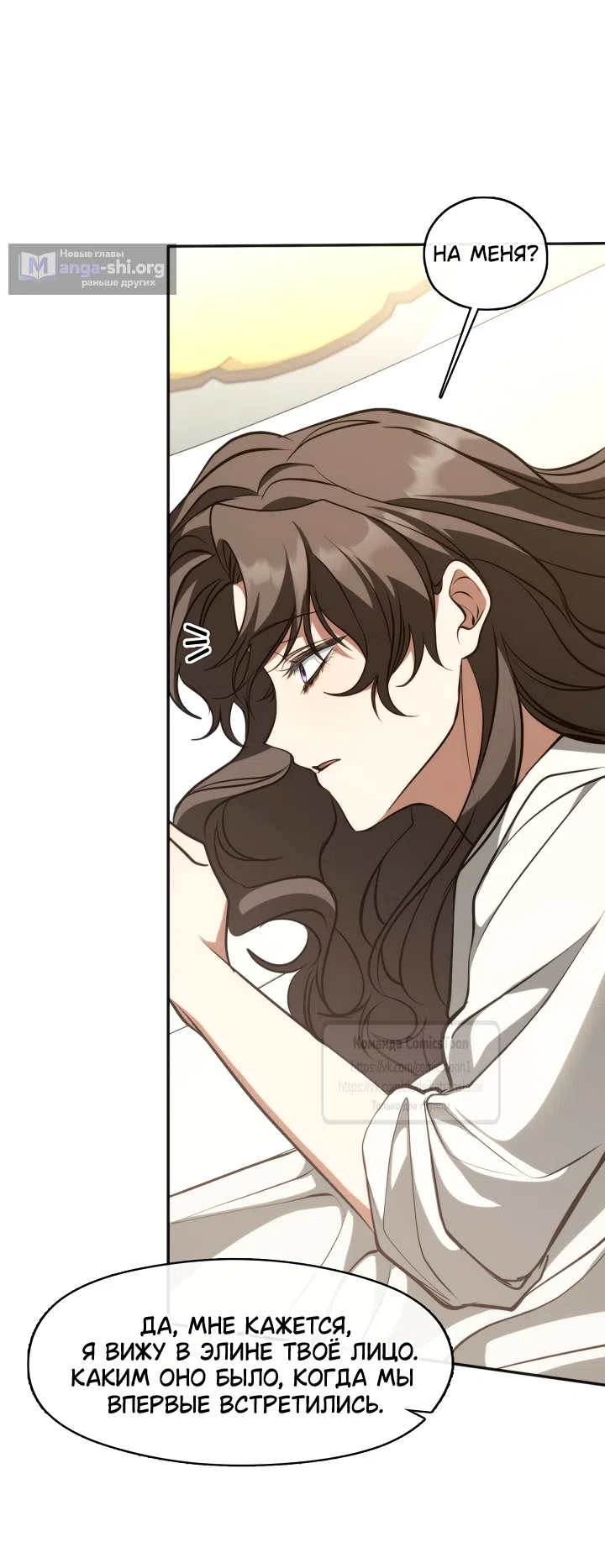 Страница 10 главы 150 манги Я так и не смогла усмирить эту злую натуру / I Failed to Oust the Villain!