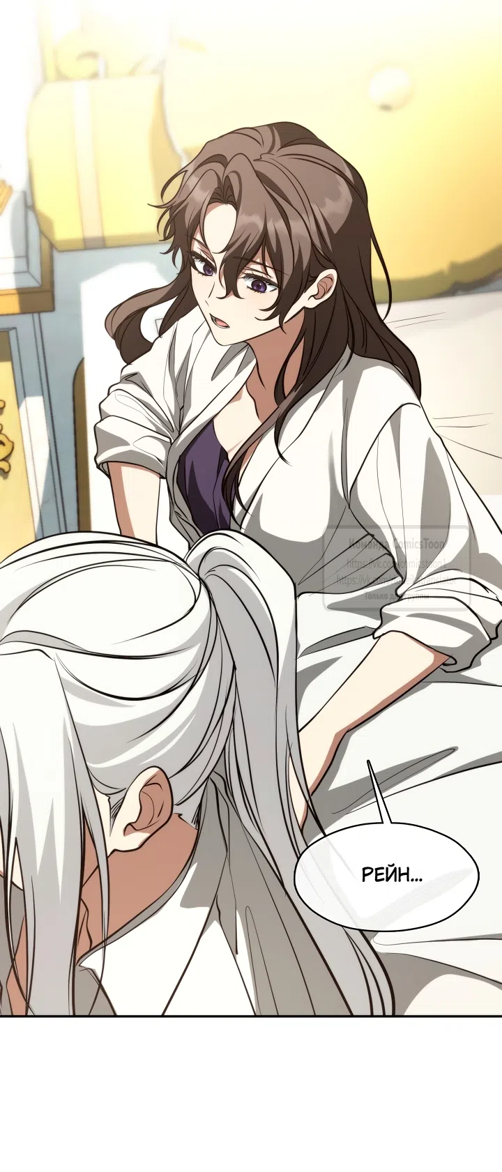 Страница 14 главы 150 манги Я так и не смогла усмирить эту злую натуру / I Failed to Oust the Villain!