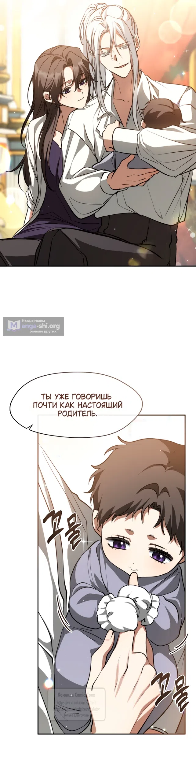 Страница 16 главы 150 манги Я так и не смогла усмирить эту злую натуру / I Failed to Oust the Villain!