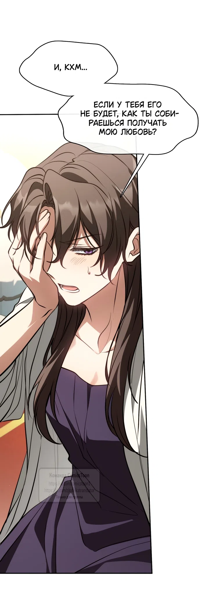 Страница 20 главы 150 манги Я так и не смогла усмирить эту злую натуру / I Failed to Oust the Villain!