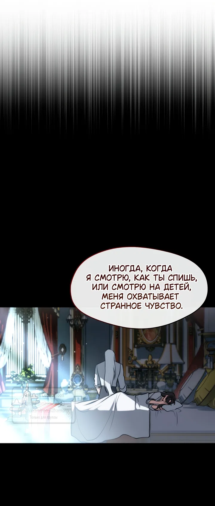 Страница 26 главы 150 манги Я так и не смогла усмирить эту злую натуру / I Failed to Oust the Villain!