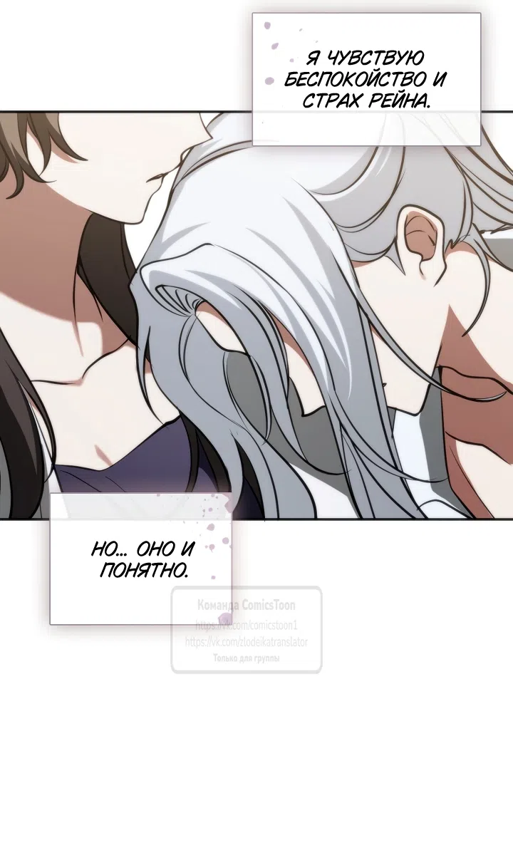 Страница 30 главы 150 манги Я так и не смогла усмирить эту злую натуру / I Failed to Oust the Villain!