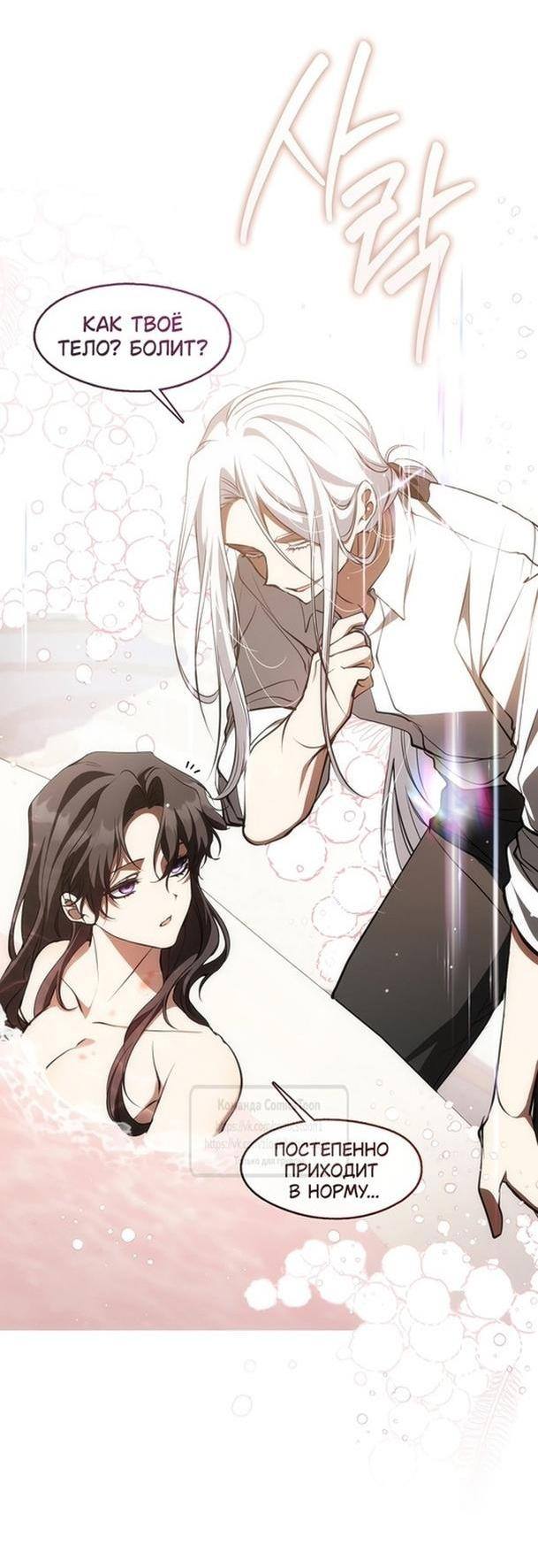 Страница 5 главы 112 манги Я так и не смогла усмирить эту злую натуру / I Failed to Oust the Villain!