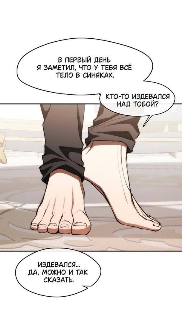 Страница 7 главы 112 манги Я так и не смогла усмирить эту злую натуру / I Failed to Oust the Villain!