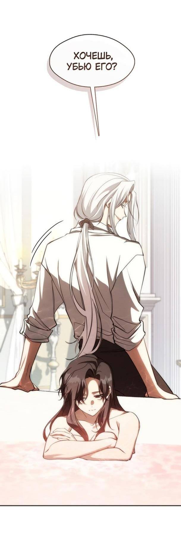 Страница 8 главы 112 манги Я так и не смогла усмирить эту злую натуру / I Failed to Oust the Villain!