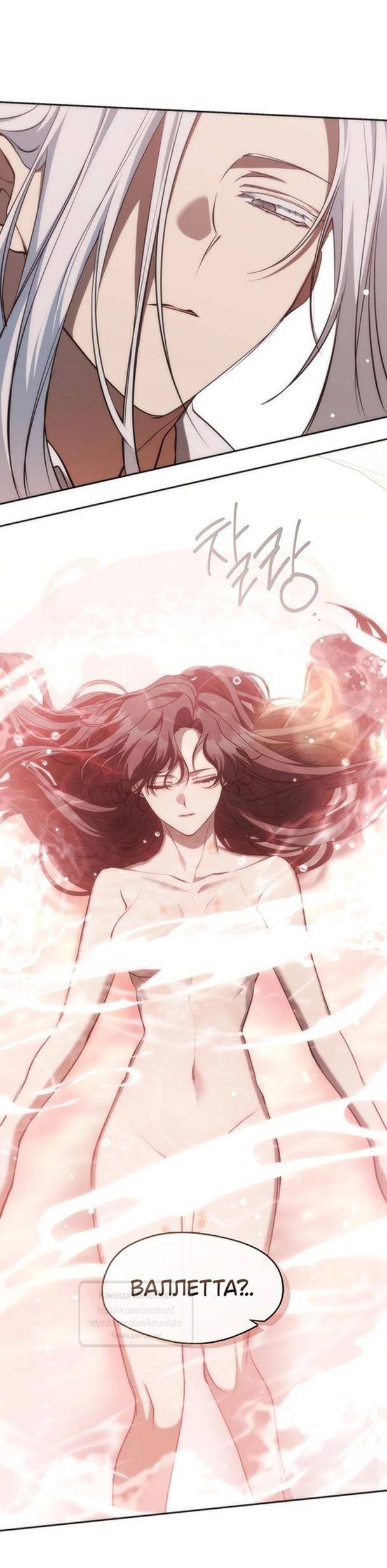 Страница 12 главы 112 манги Я так и не смогла усмирить эту злую натуру / I Failed to Oust the Villain!