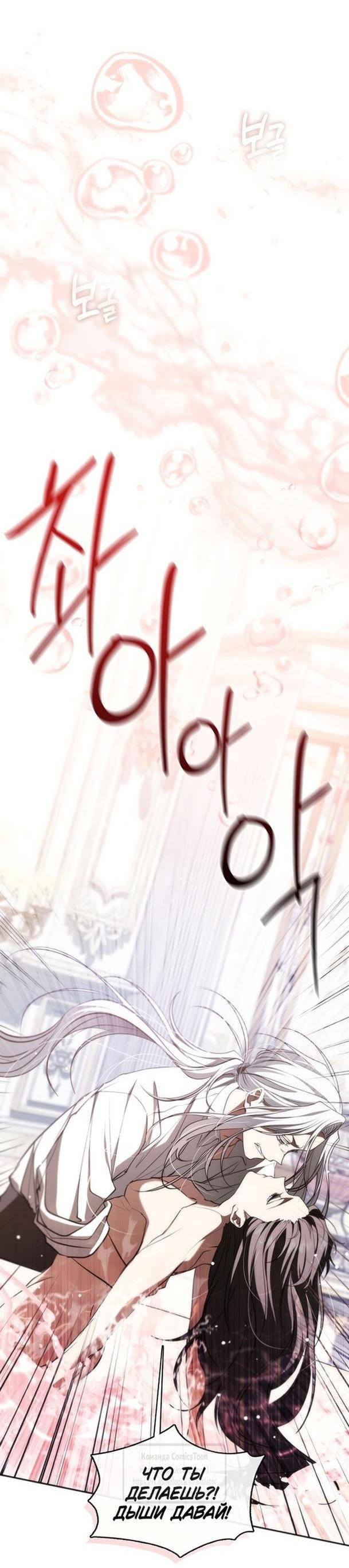 Страница 13 главы 112 манги Я так и не смогла усмирить эту злую натуру / I Failed to Oust the Villain!