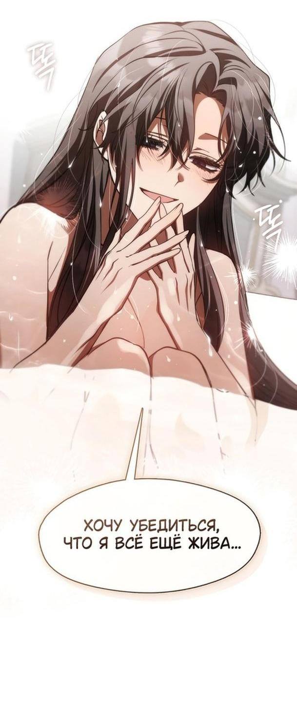 Страница 16 главы 112 манги Я так и не смогла усмирить эту злую натуру / I Failed to Oust the Villain!