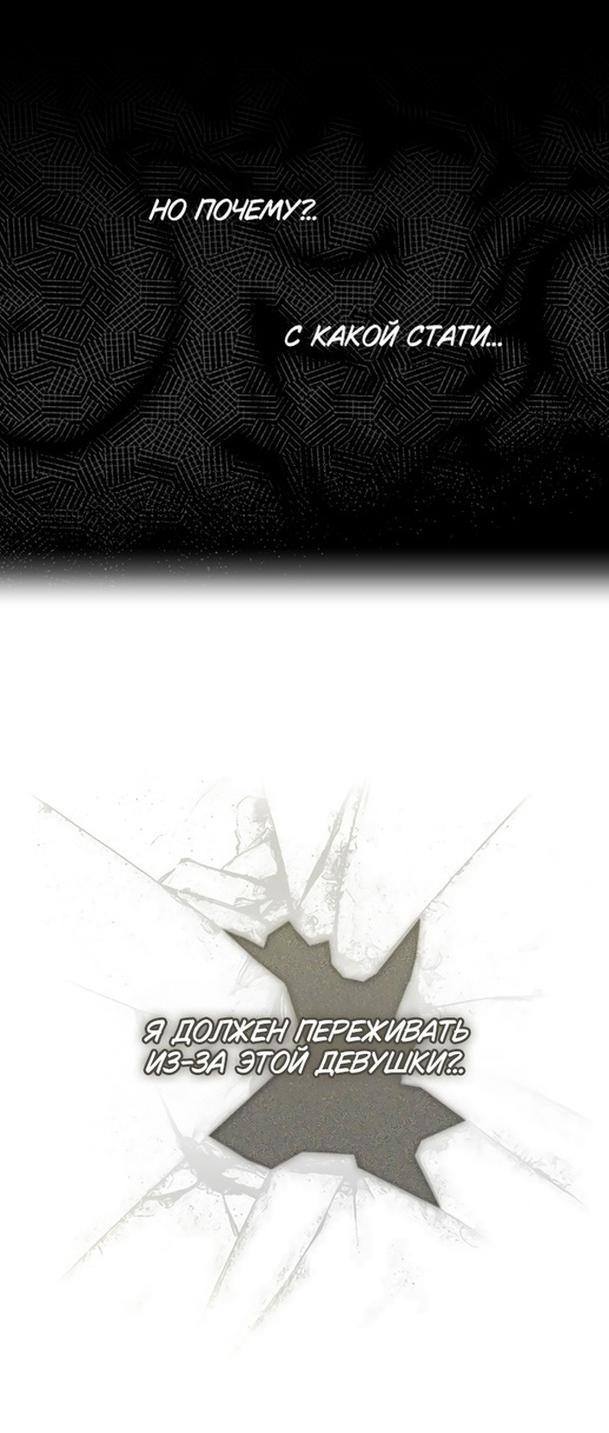 Страница 18 главы 112 манги Я так и не смогла усмирить эту злую натуру / I Failed to Oust the Villain!