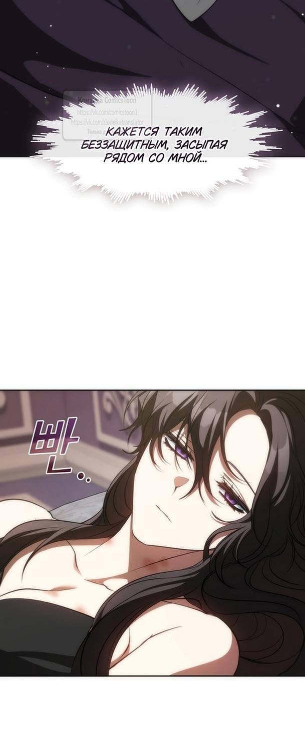 Страница 28 главы 112 манги Я так и не смогла усмирить эту злую натуру / I Failed to Oust the Villain!