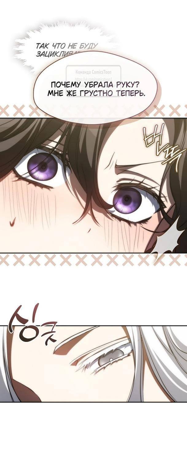 Страница 31 главы 112 манги Я так и не смогла усмирить эту злую натуру / I Failed to Oust the Villain!