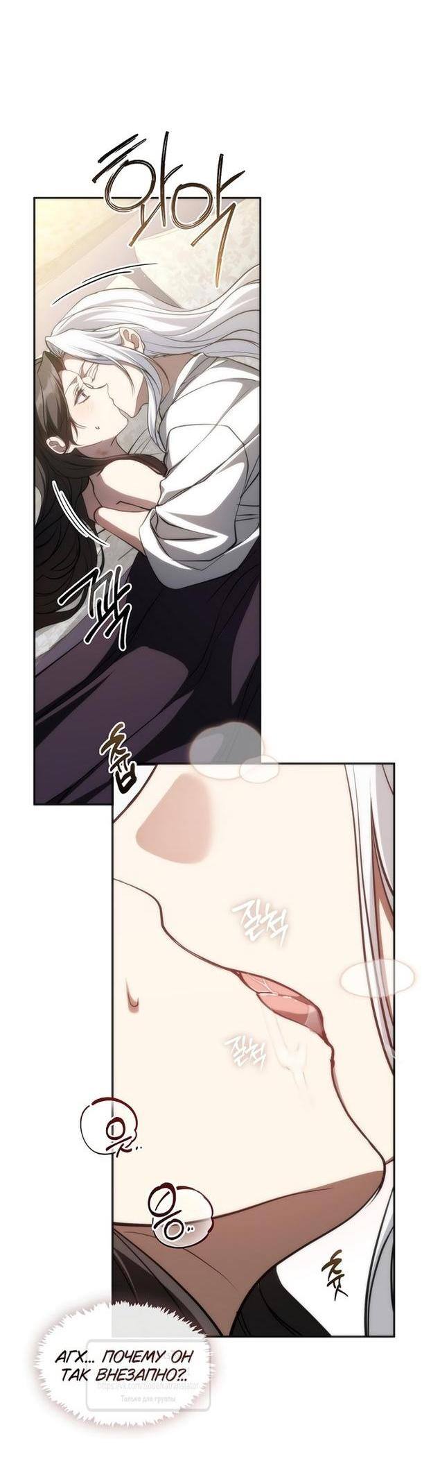 Страница 32 главы 112 манги Я так и не смогла усмирить эту злую натуру / I Failed to Oust the Villain!