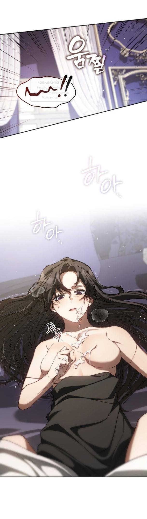 Страница 41 главы 112 манги Я так и не смогла усмирить эту злую натуру / I Failed to Oust the Villain!