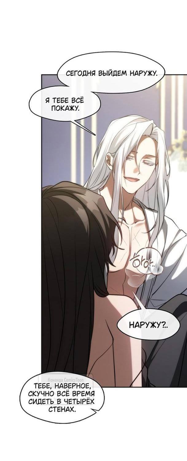 Страница 43 главы 112 манги Я так и не смогла усмирить эту злую натуру / I Failed to Oust the Villain!
