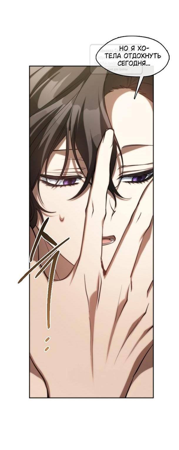 Страница 44 главы 112 манги Я так и не смогла усмирить эту злую натуру / I Failed to Oust the Villain!